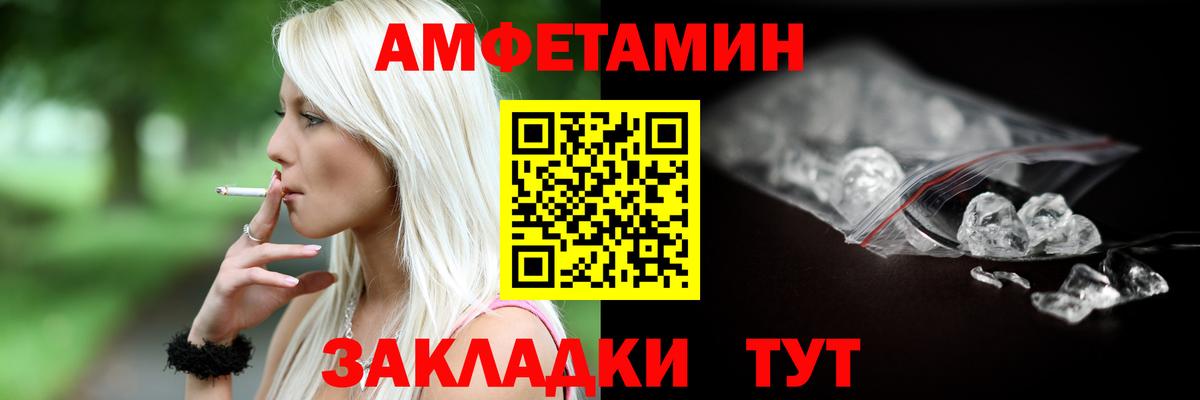 Амфетамин Розовый  Вход с VPN  Amphetamine  Сегежа 