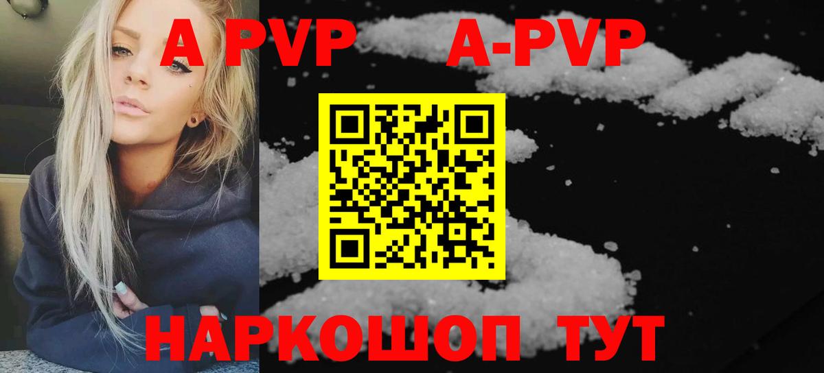 Alpha PVP СК КРИС  где можно купить   Alpha PVP  Сегежа  APVP Crystall  Вход с VPN  A PVP Соль 