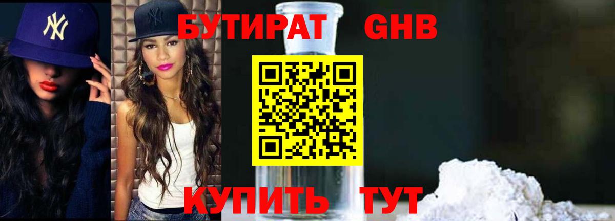 Бутират BDO 33% Сегежа