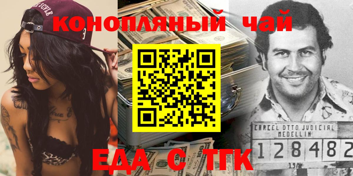 Сегежа  Cannafood марихуана  Вход с VPN 