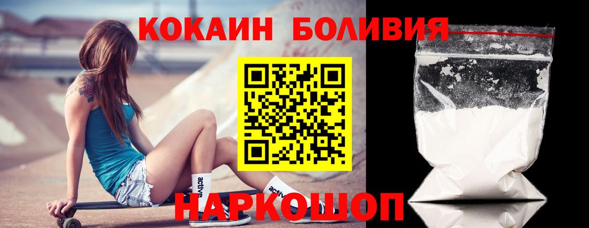 Кокаин 99%  Вход с VPN  Сегежа  Кокаин FishScale 