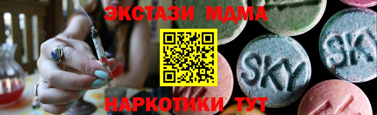 Ecstasy XTC  Вход с VPN  Экстази 280 MDMA  Сегежа 