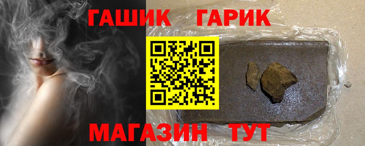 ГАШИШ хэш Сегежа