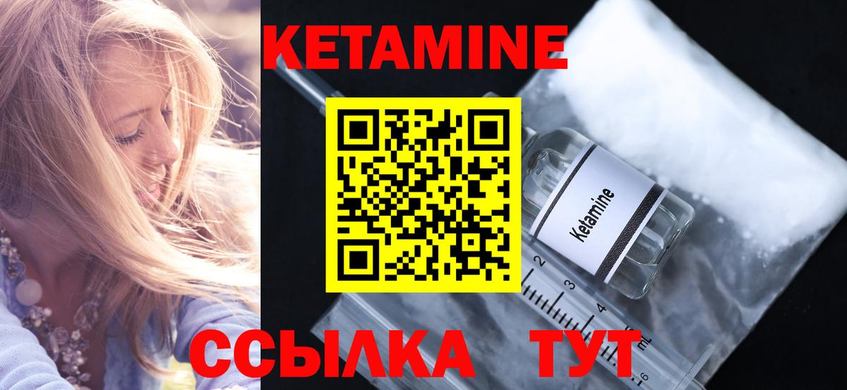 Сегежа  Кетамин VHQ  Вход с VPN 