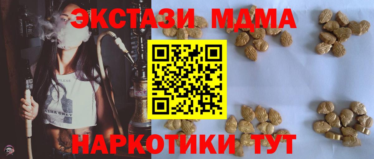 MDMA crystal  Вход с VPN  Сегежа  MDMA  MDMA молли 