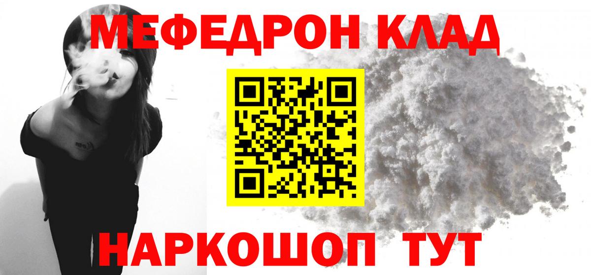 МЯУ-МЯУ  Вход с VPN  Меф 4 MMC  Мефедрон  Сегежа  МЯУ-МЯУ кристаллы 