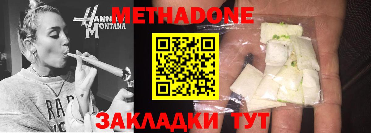 Сегежа  МЕТАДОН кристалл  МЕТАДОН VHQ  Вход с VPN 