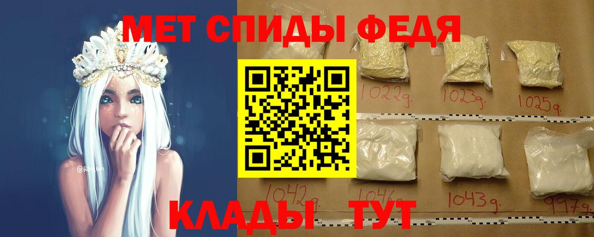 МЕТАМФЕТАМИН Декстрометамфетамин 99.9% Сегежа