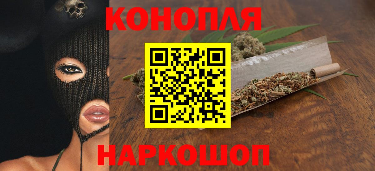 МАРИХУАНА планчик Сегежа